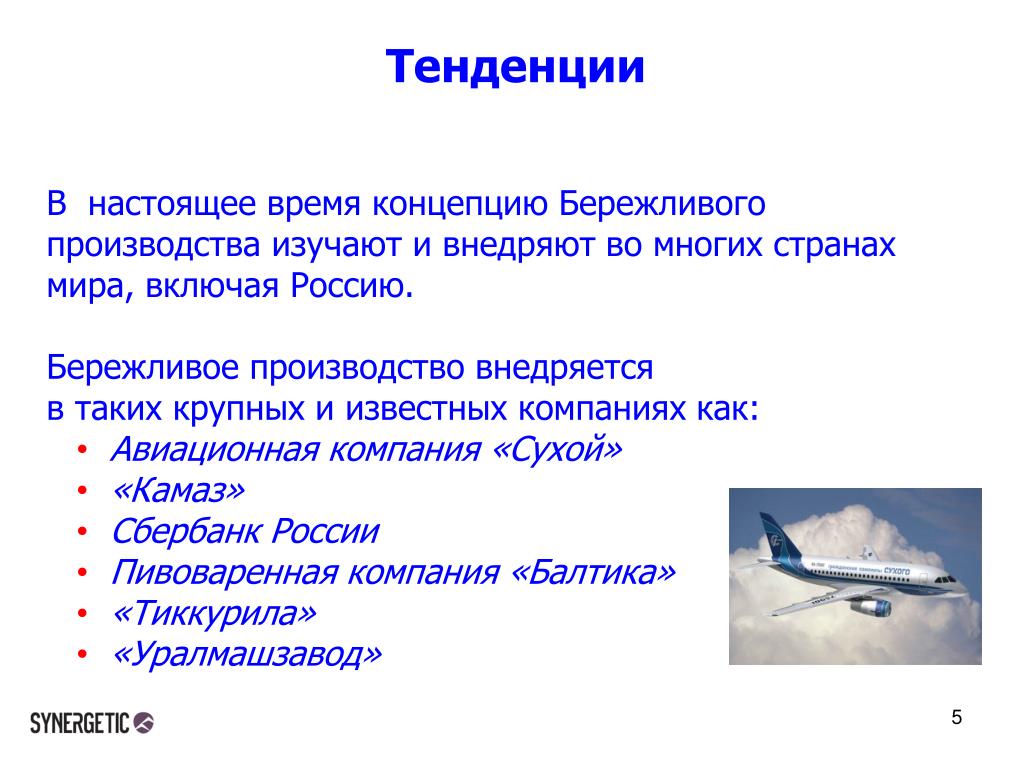 Бережливое производство зародилась. Концепция бережливого производства. Причины возникновения концепции бережливого производства. Основоположник концепции бережливого производства. Бережливое производство история возникновения.