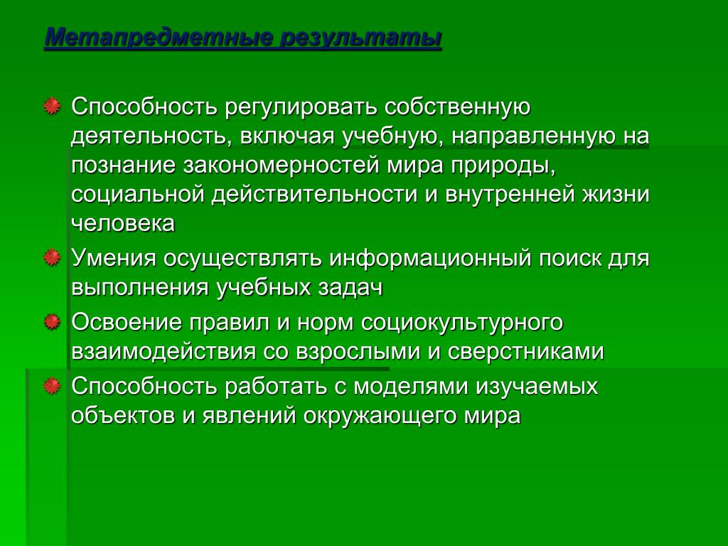 Постижение закономерностей