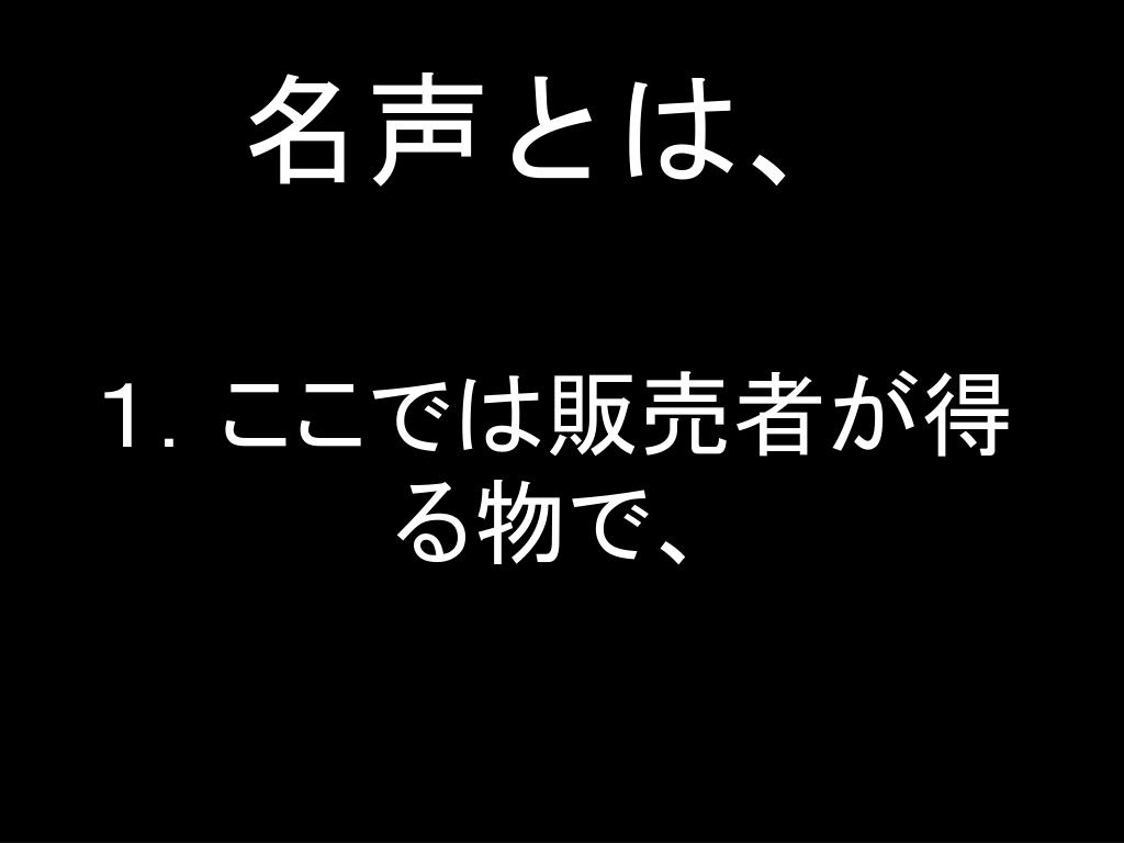 Ppt 6 2 名声のメカニズム Powerpoint Presentation Free Download Id Ppt 6 2 名声のメカニズム Powerpoint Presentation Free Download Id