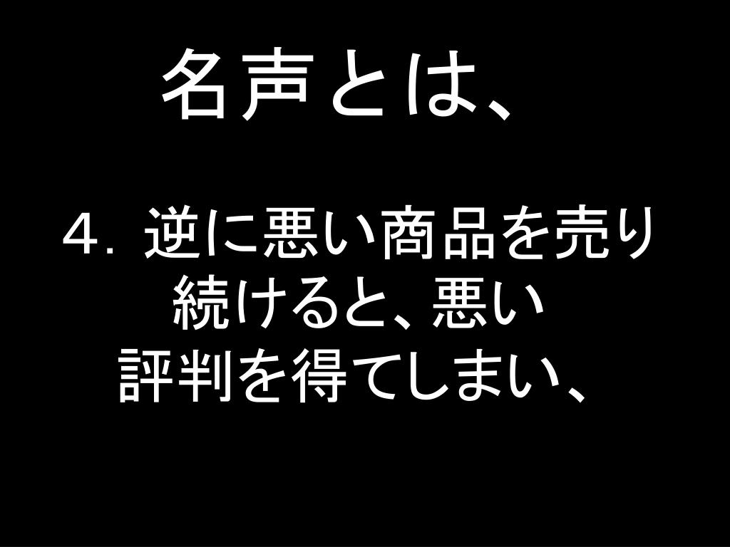 Ppt 6 2 名声のメカニズム Powerpoint Presentation Free Download Id Ppt 6 2 名声のメカニズム Powerpoint Presentation Free Download Id