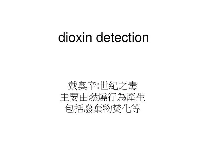 dioxin detection n.