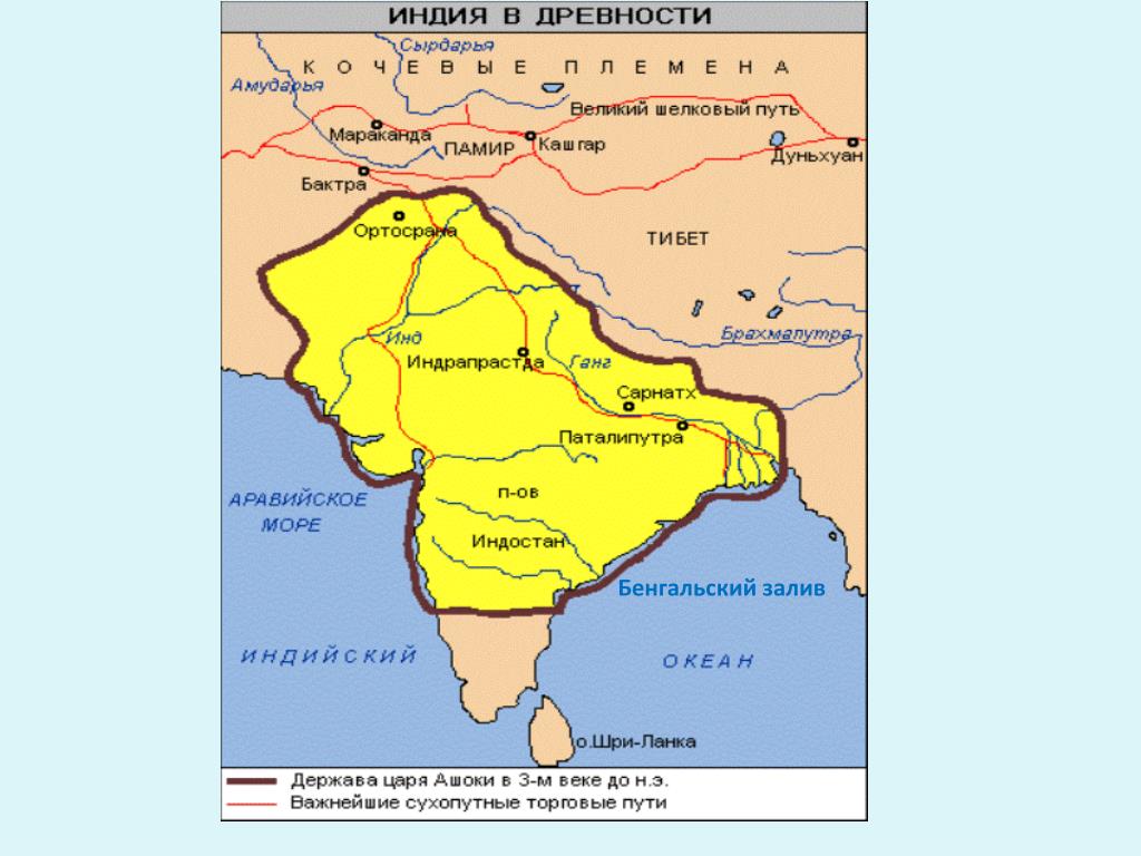 Где родился гаутама на карте впр 5. Древняя Индия на карте. Индия в древности карта. Древнейшие города Индии в карте Индия в древности. Местоположение древней Индии.