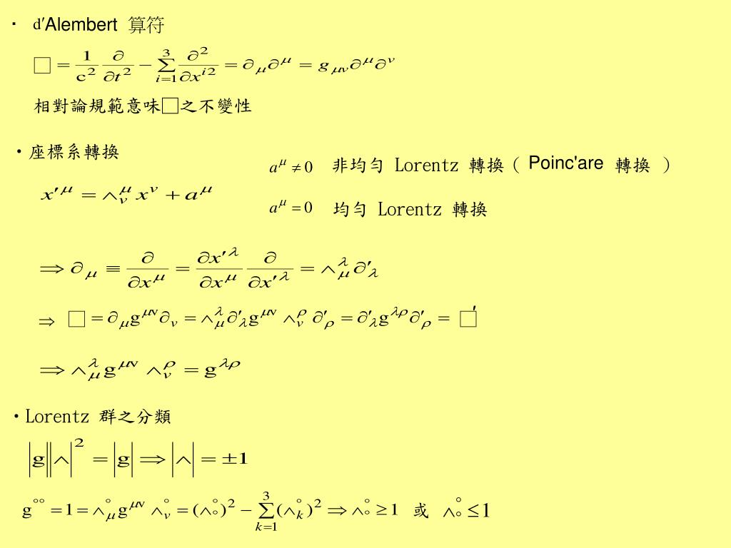 Ppt 第四章正則量子化與路徑積分powerpoint Presentation Id