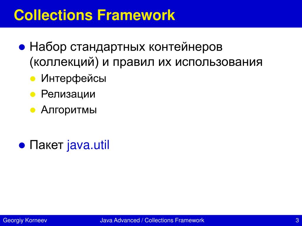 Collections framework