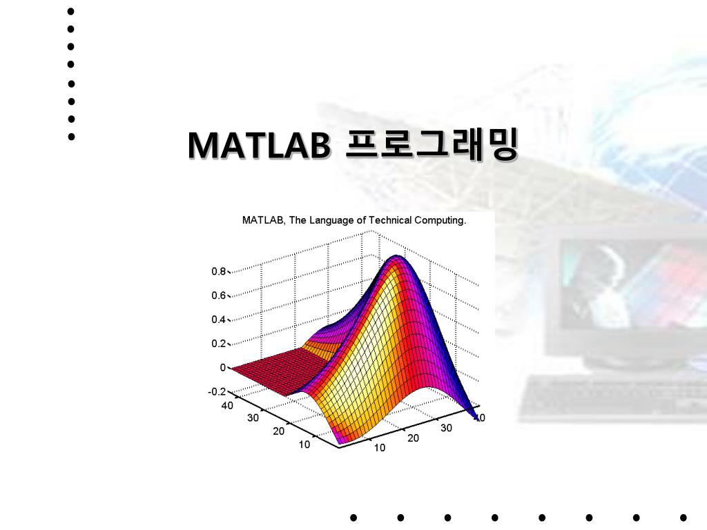 Matlab спектр Matlab спектр