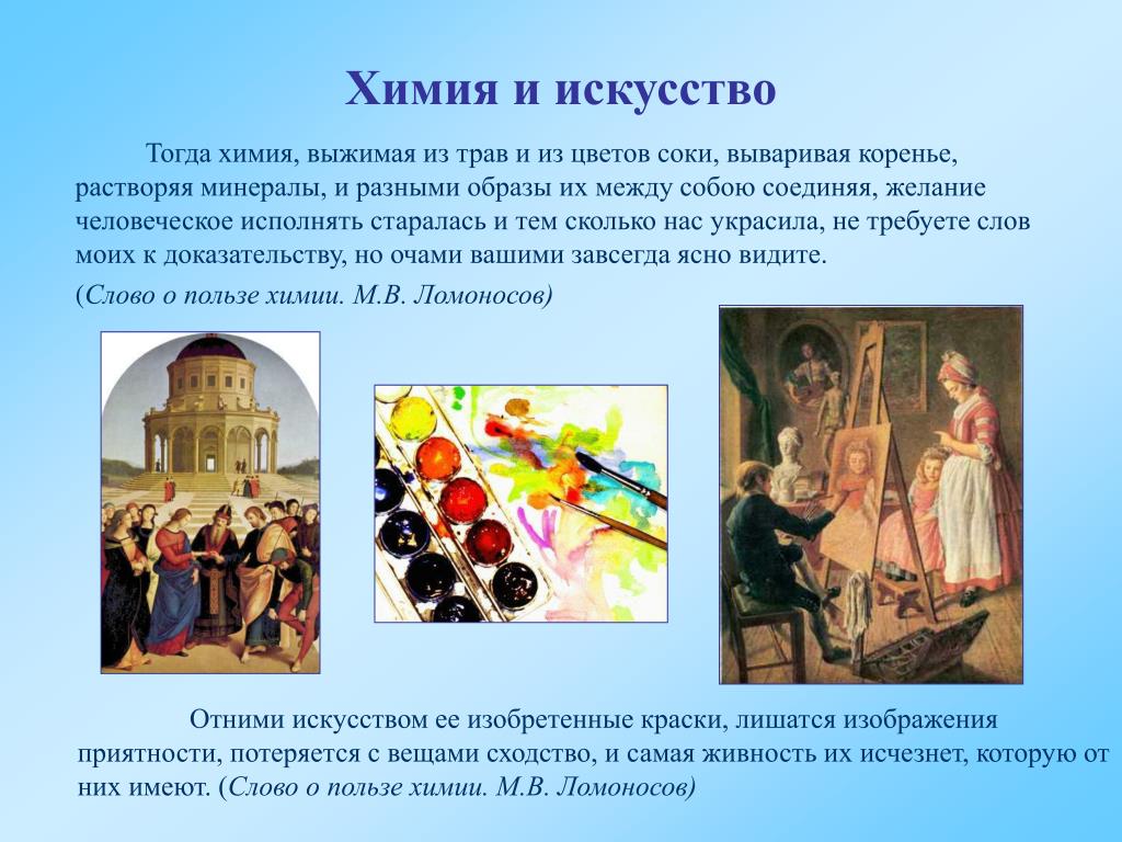 Искусство в жизни человека примеры