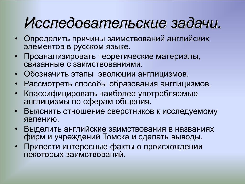 PPT - Автор : Ученица гимназии № 32 Синюгина Кристина Научный руководитель: Авра