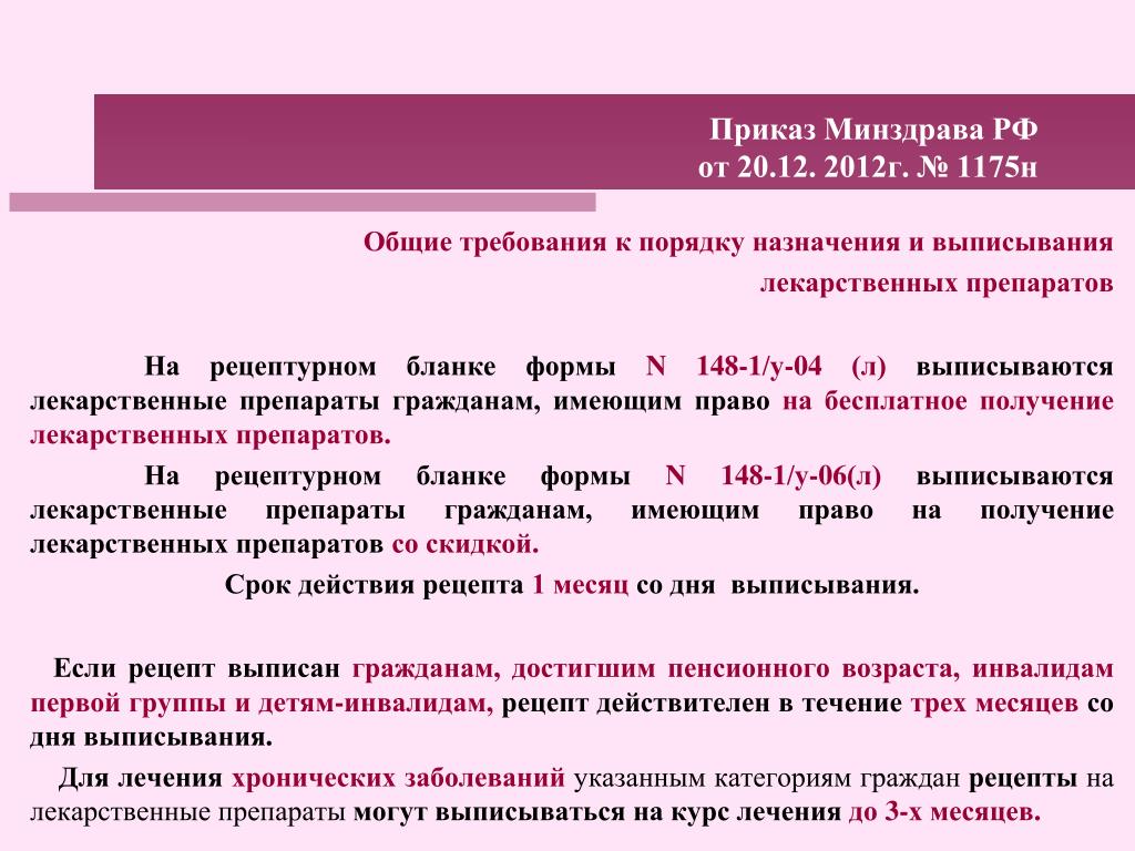 PPT - Главный специалист отдела лицензирования Департамента здравоохранения  Тюменской области PowerPoint Presentation - ID:6064132