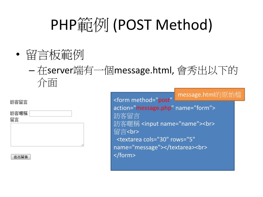PPT - Introduction to PHP part3 PowerPoint Presentation, free download ...