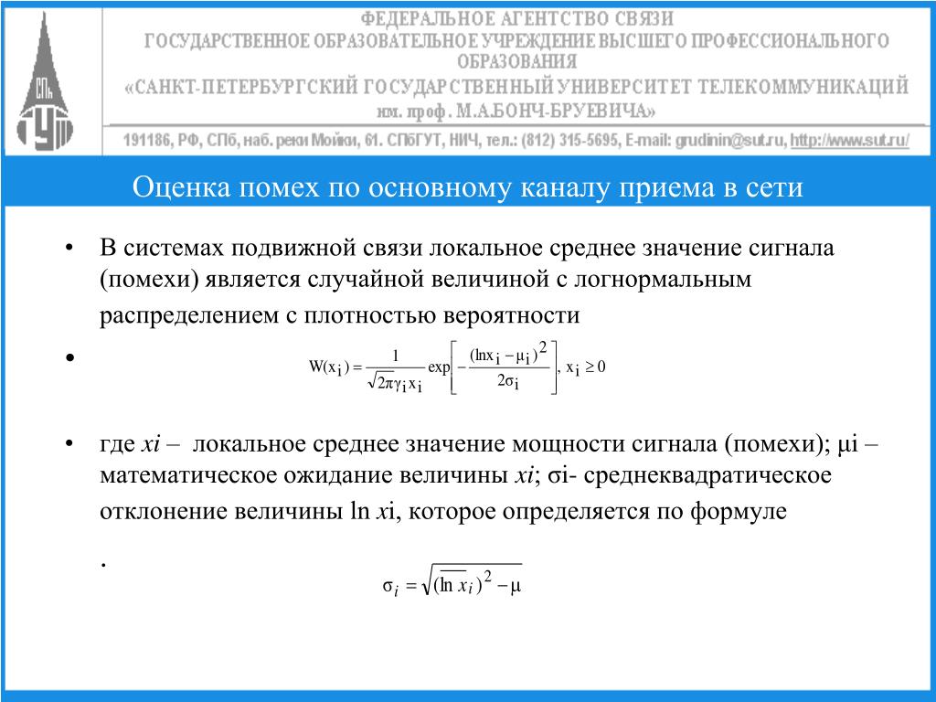 Математическое ожидание дисперсия среднеквадратическое отклонение. Среднее значение сигнала. Среднее значение сигнала определяется. Среднеквадратическое значение сигнала формула. Среднеквадратическая ошибка.