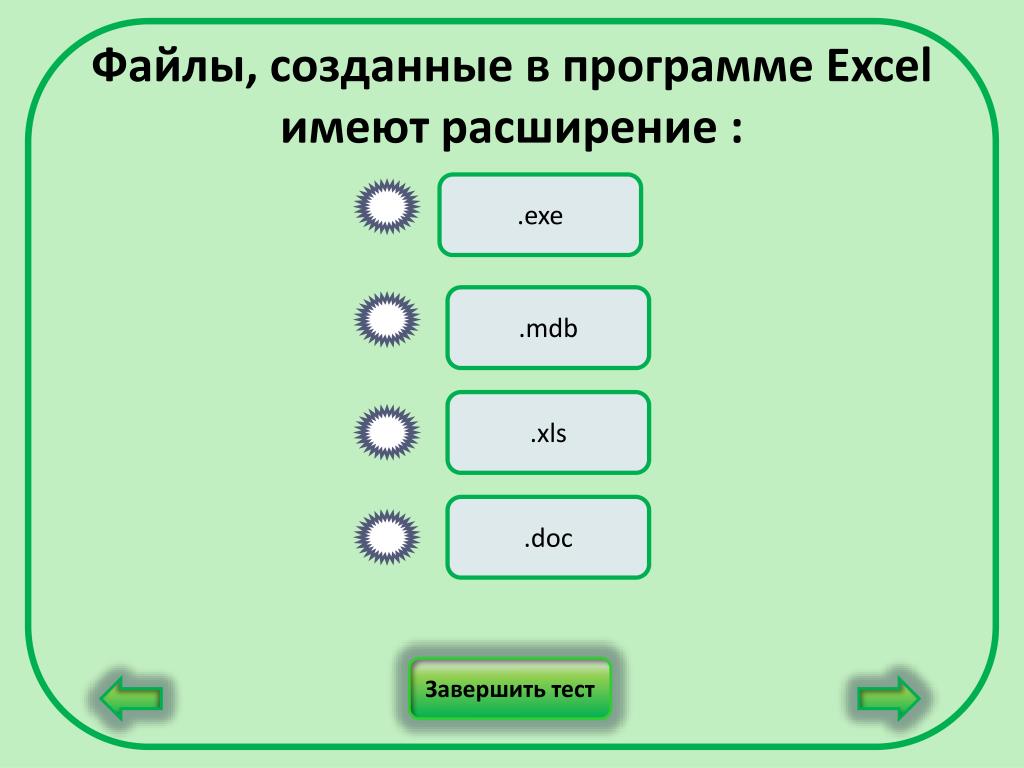 Выберите три верных ответа и запишите. Выберите верную запись формулы для электронной таблицы. Что может включать в себя формула в электронных таблицах. Выражение 5 a2+c3 3 2b2-3d3 в электронной. Выражение в электронной таблице.