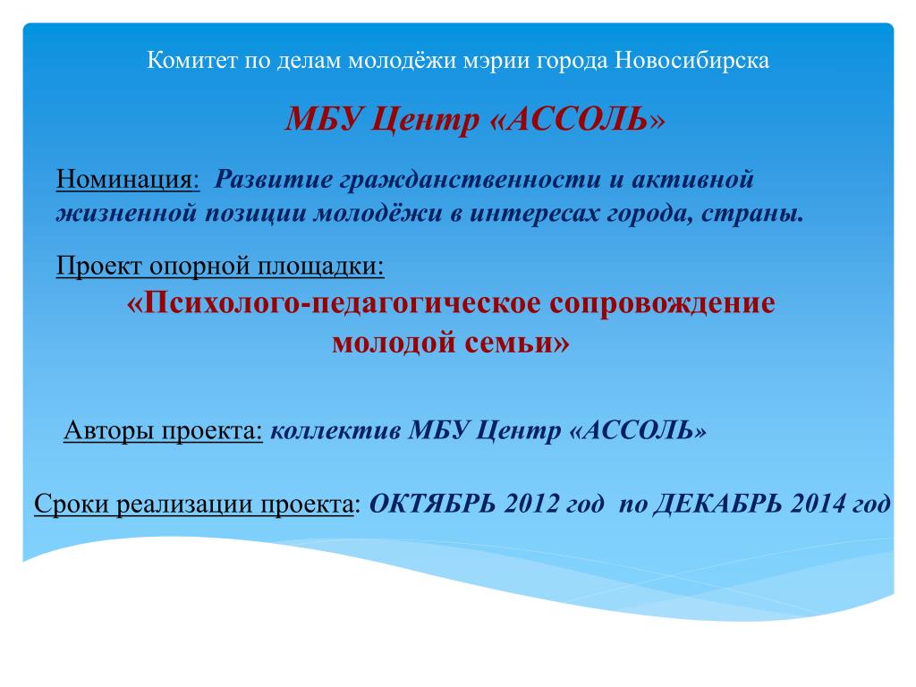 PPT - PR - активность Рыбинского государственного авиационного технического унив