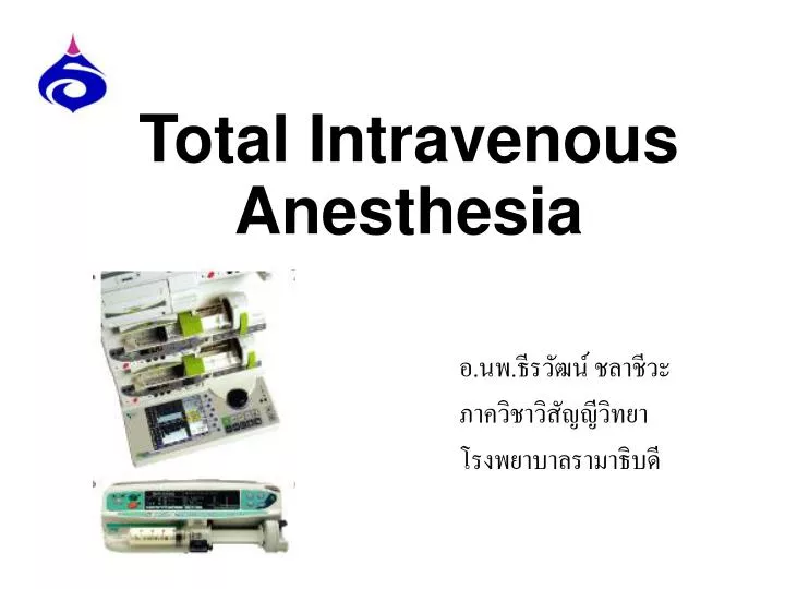 Ppt Total Intravenous Anesthesia Powerpoint Presentation - 