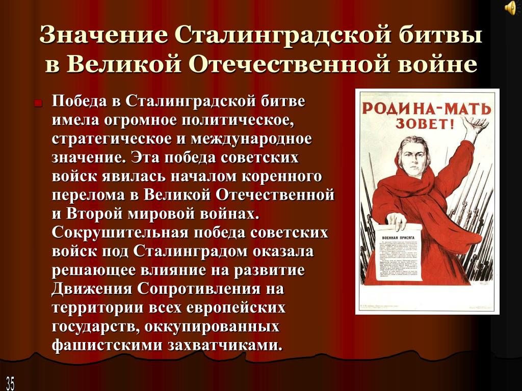 Сражение значение слова