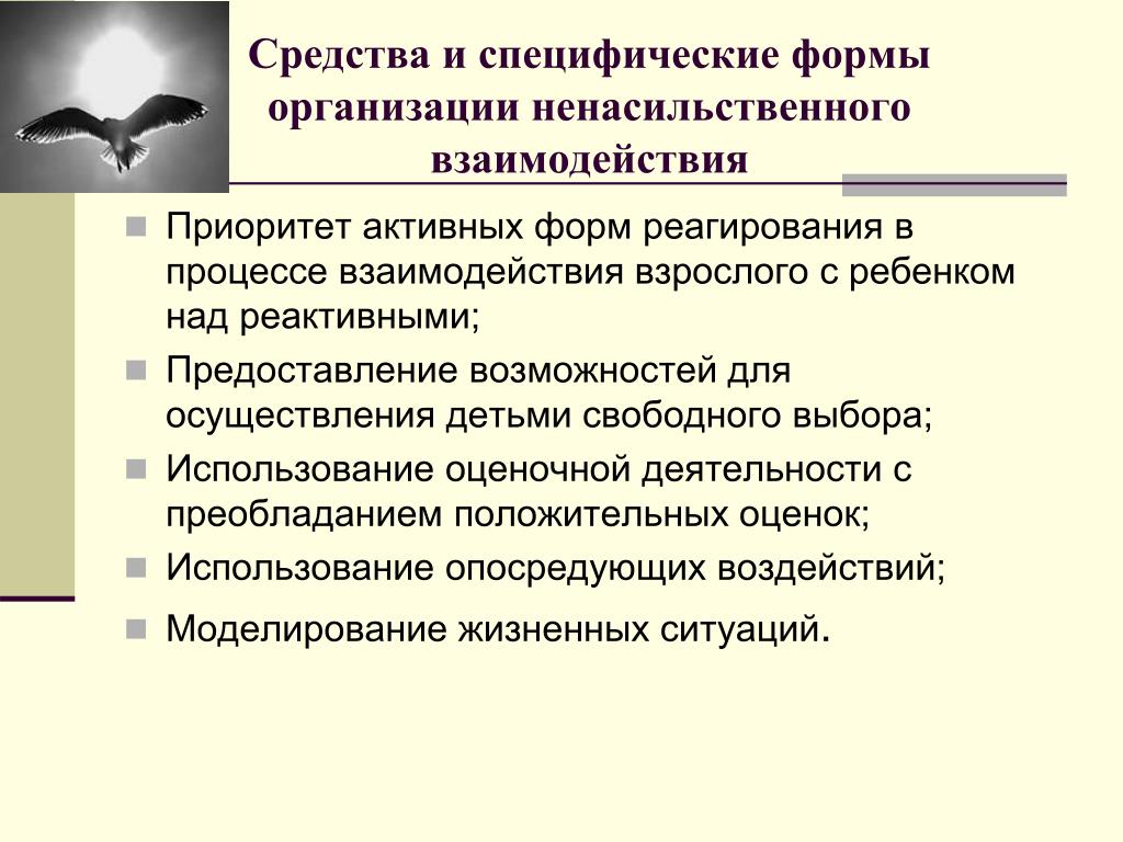 Какой субъект имеет приоритет во взаимоотношениях