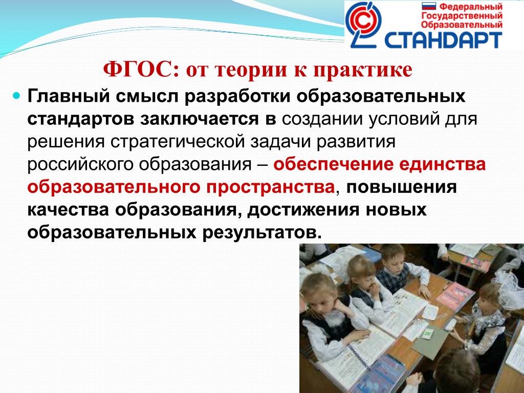 Достижения образование рф