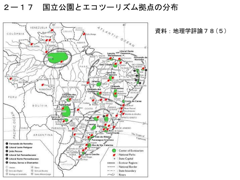 Ppt ブラジルの観光地 Powerpoint Presentation Free Download Id Ppt ブラジルの観光地 Powerpoint Presentation Free Download Id