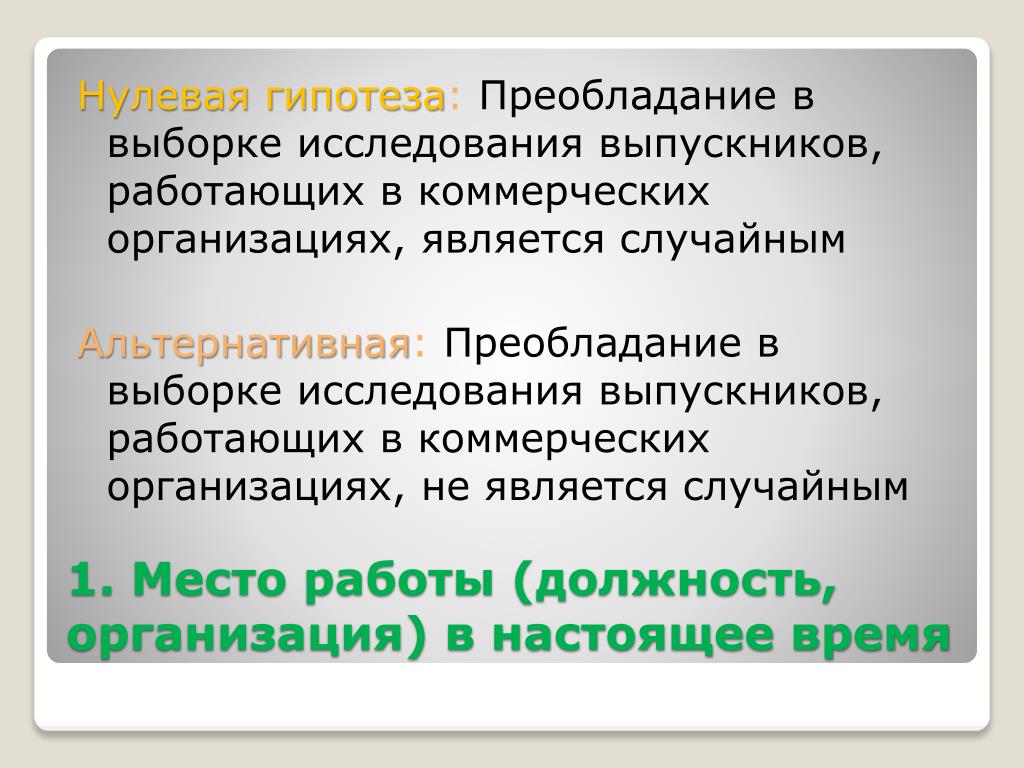 Выборочные исследования 9 класс презентация дорофеев