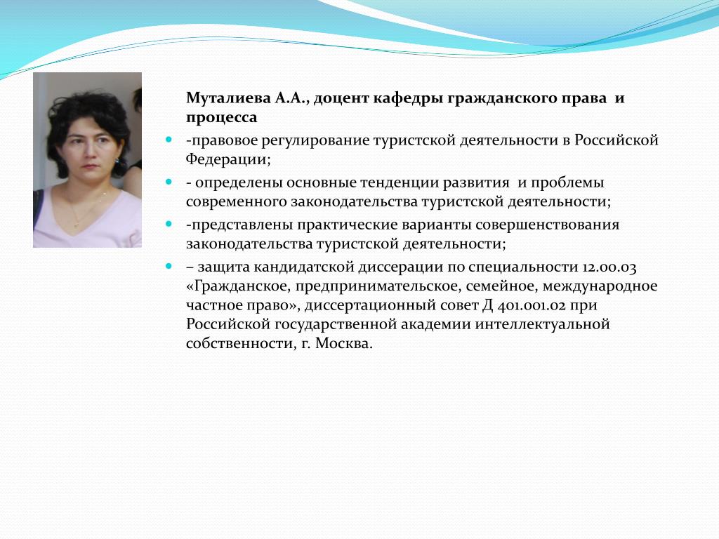 Доцент кафедры это кто. Старший преподаватель доцент. Старший преподаватель кафедры сокращение. Доцент кафедры сокращение. Сокращение старший преподаватель в курсовой.