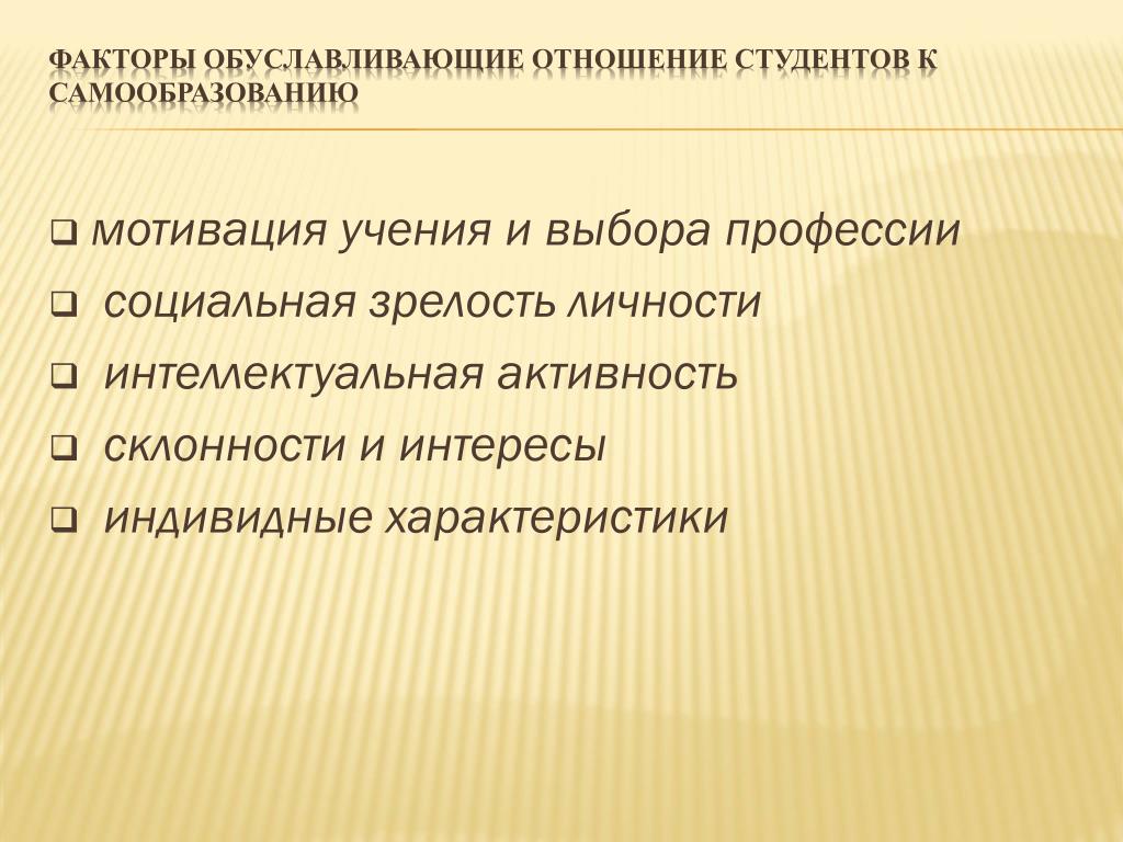 Основной показатель нравственной зрелости личности