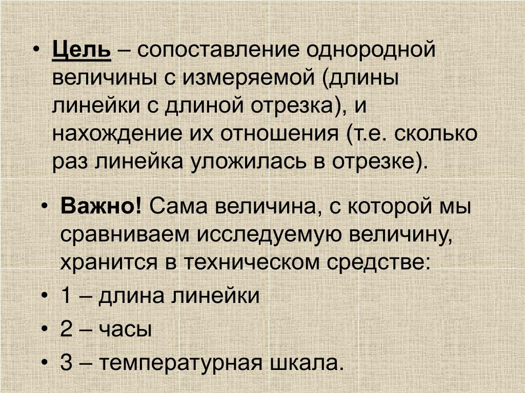 В результате сравнения можно