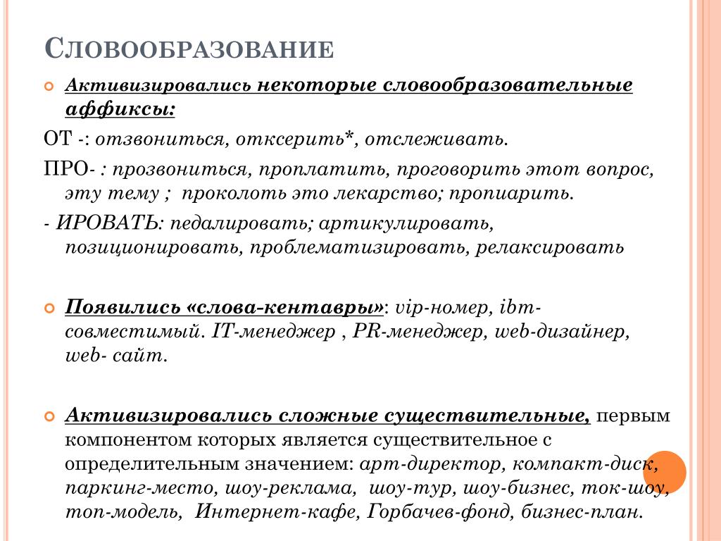 Дериваторы