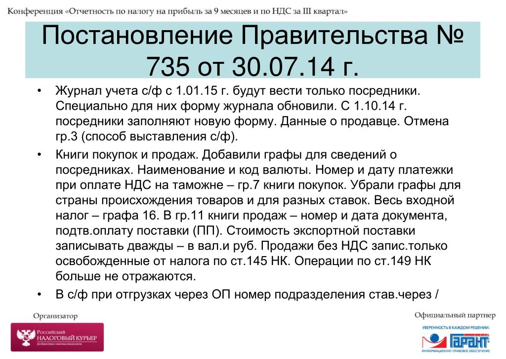Постановление рф 1015 от 02.10 2014