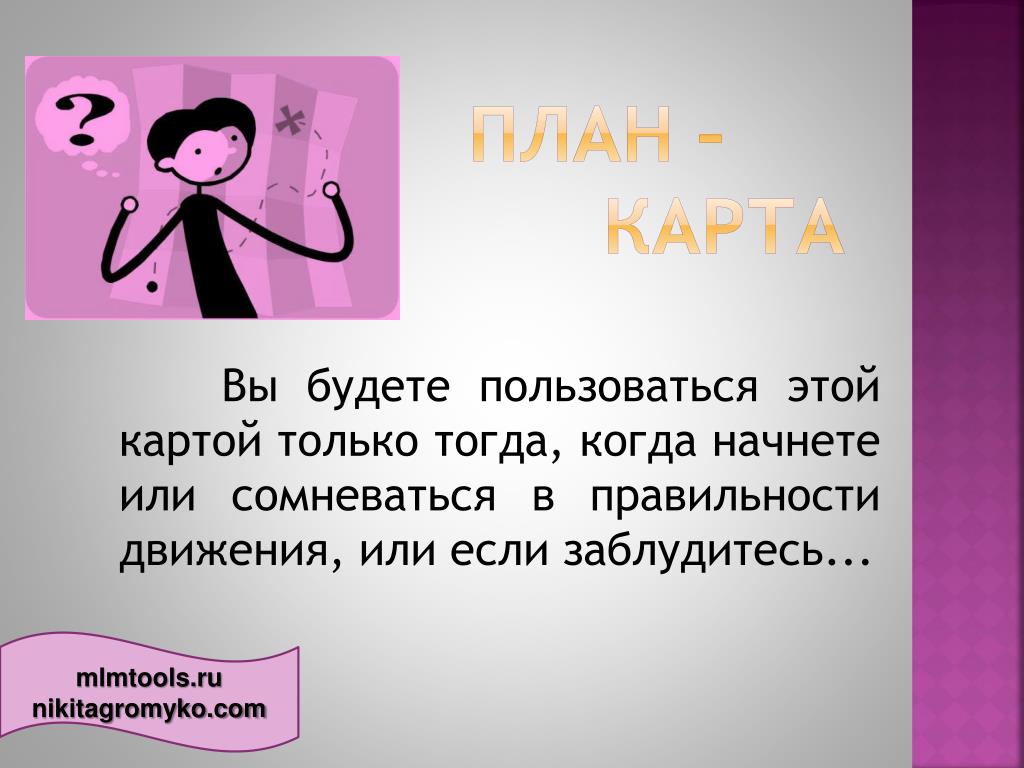 Будете пользоваться. Пользоваться. Начинаишь или начинаешь. Будет пользоваться.