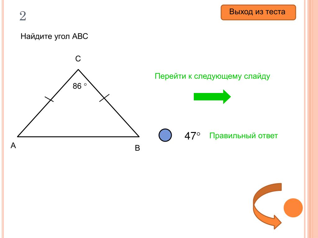 Сравни абс. Сравнить углы треугольника. Найти все углы треугольника ABC. Сравните углы ABC. Вычислить углы треугольника АВС 7 класс.