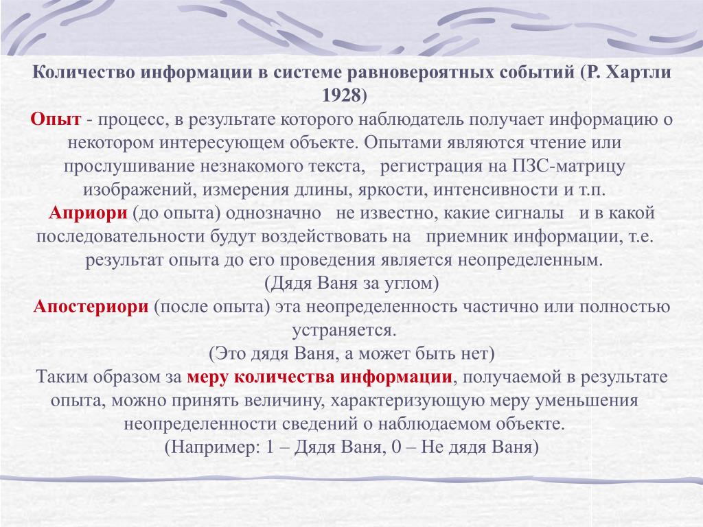 События р. Эксперименты Результаты которых не являются равновероятные события. Эксперимент результат которого не равновероятное событие. Какие Результаты являются равновероятными. Систему гипотез необходимо вводить в случае равновероятных событий.