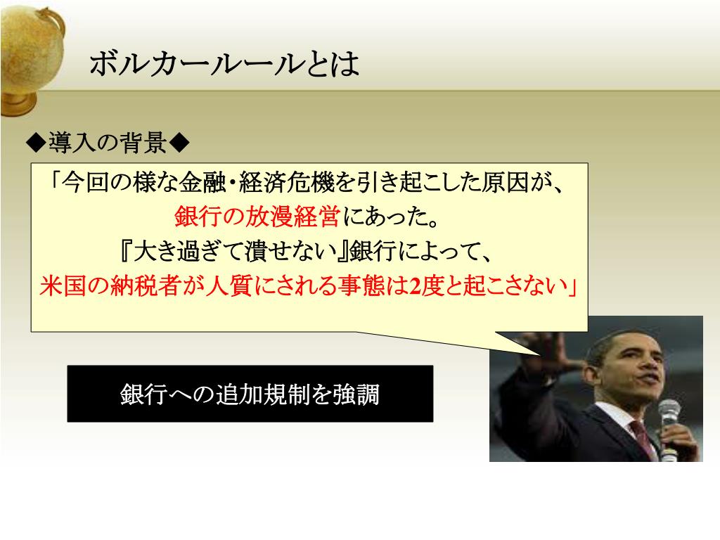 Ppt ボルカールール Powerpoint Presentation Free Download Id