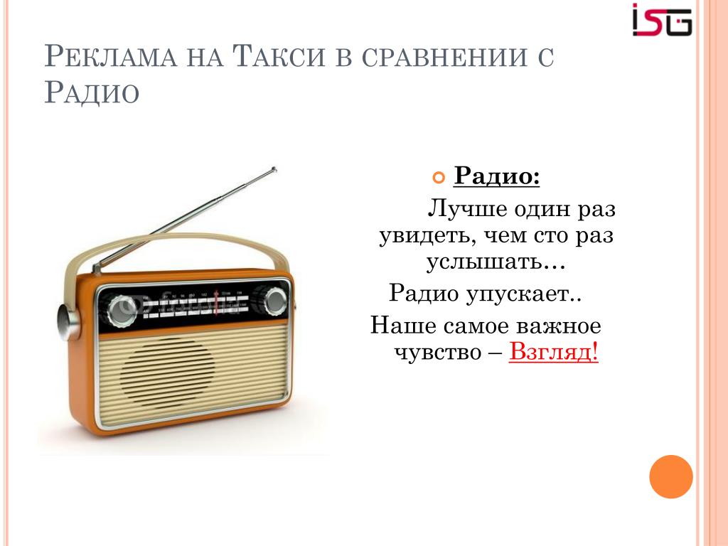 Топовое радио. Доброе радио радиостанция. Услышать по радио. Радио или радио. Самая лучшая радиостанция.