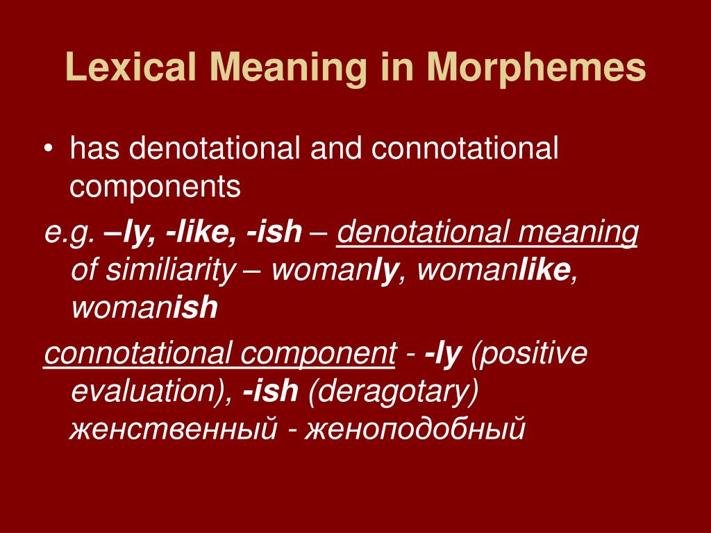 Ii meaning. Lexical and grammatical Morphemes. Lexical meaning. Lexical meaning and notion. Lexical meaning examples.