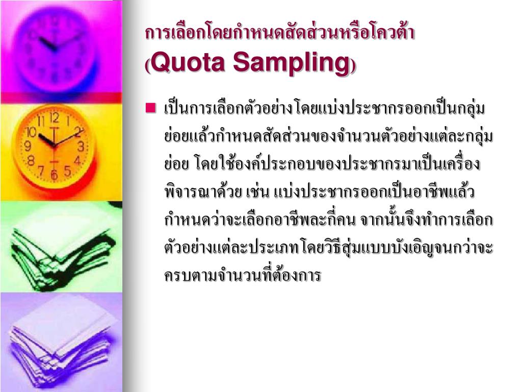 PPT - บทที่ 5 PowerPoint Presentation, free download - ID:6094045