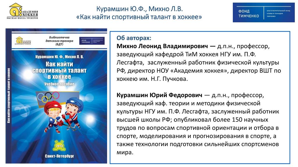 Курамшина теория и методика физической культуры