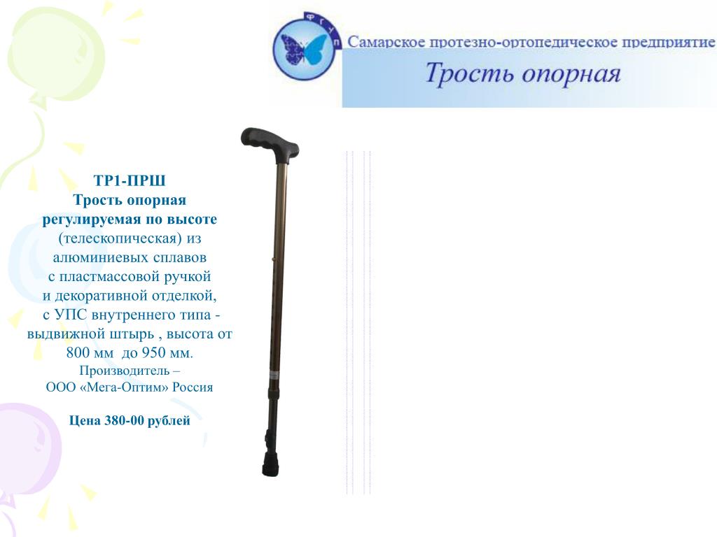 Ирландская трость бата чертеж