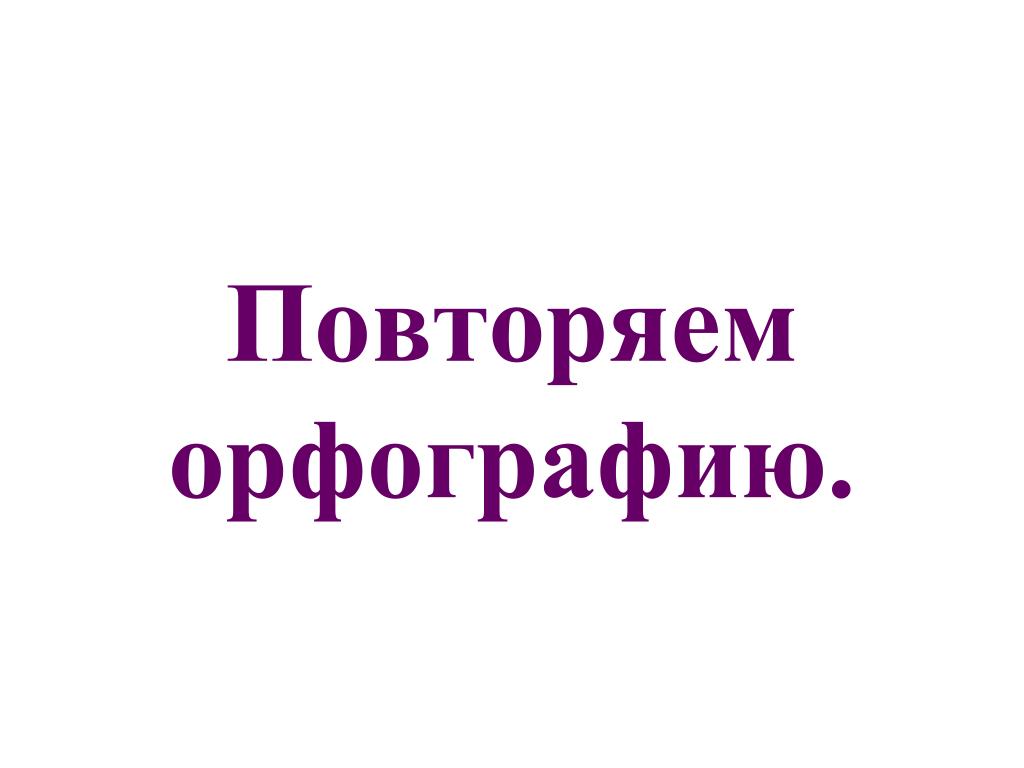 Сдесь ашипок столько катеца слиза каг песать таг можна о маи глаза картинка