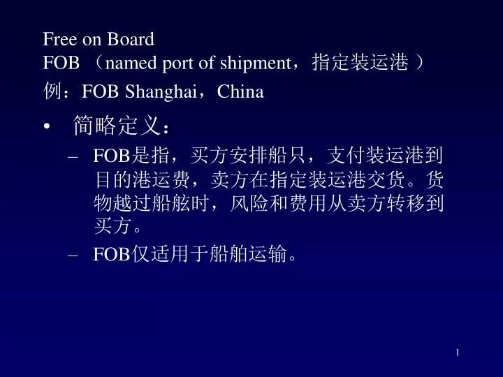 free on board fob named port of shipment fob shanghai china n.