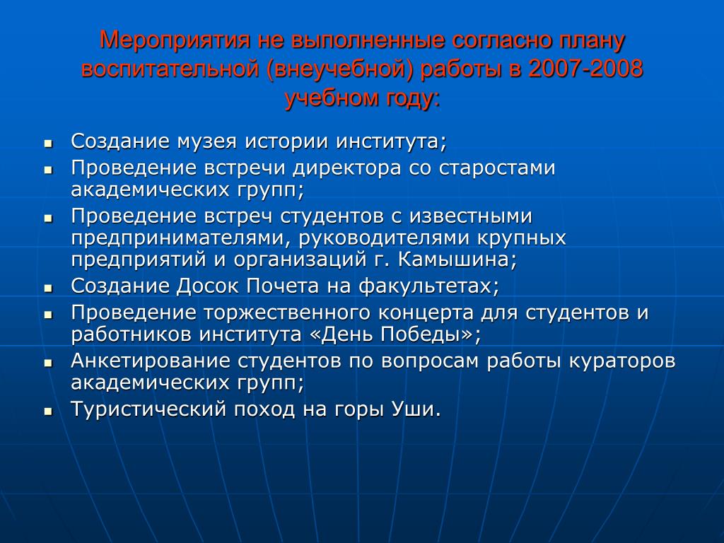 Выполнять исправно