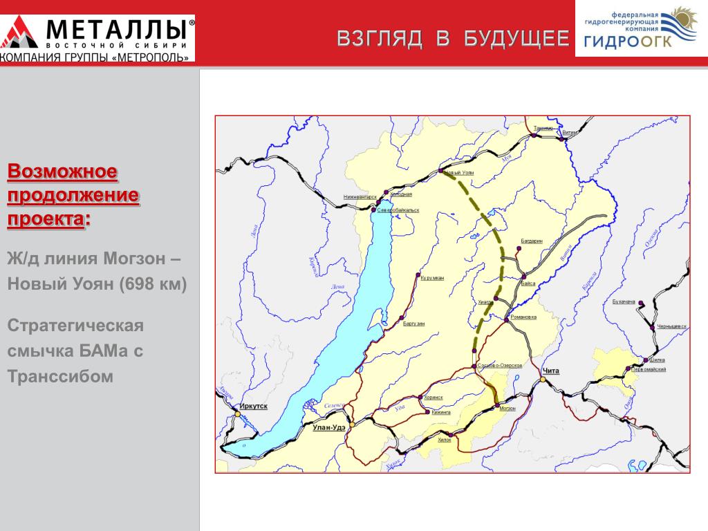 Купить Билет Жд Уоян Таксимо