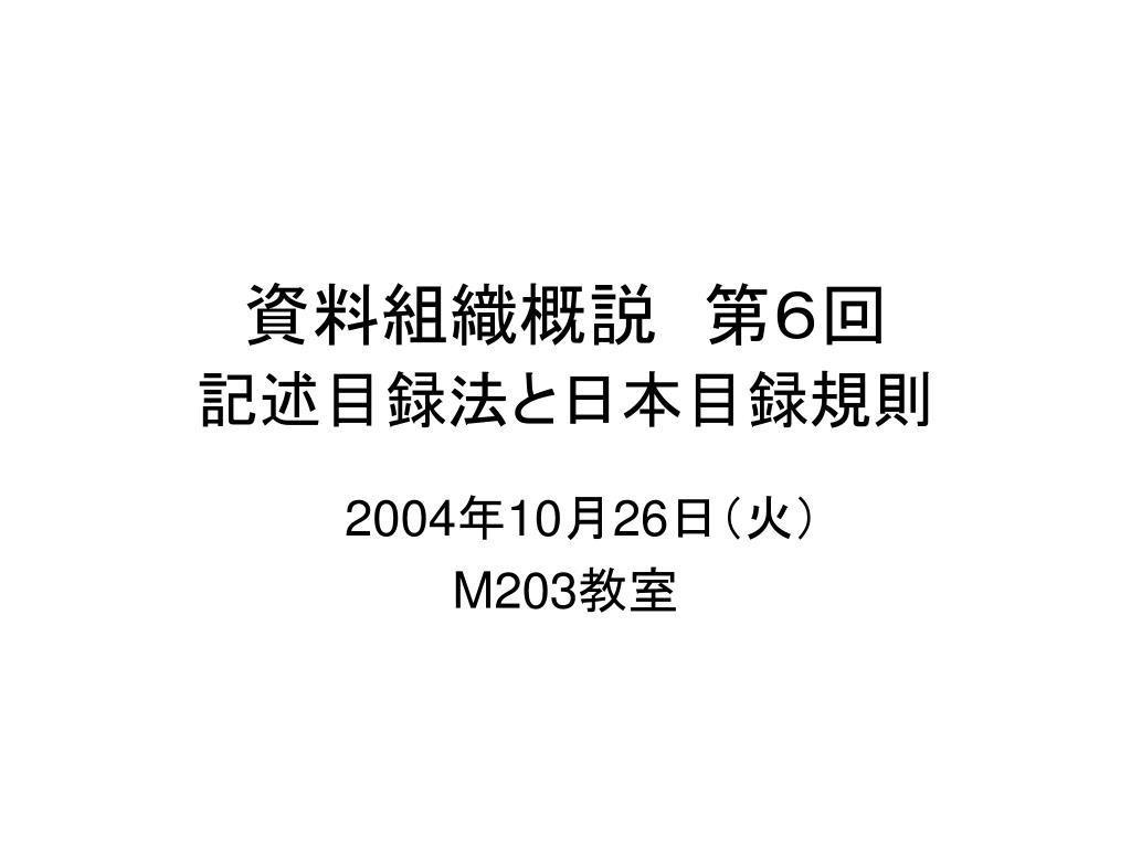 2025年最新】基本件名標目表 第4版の人気アイテム - メルカリ