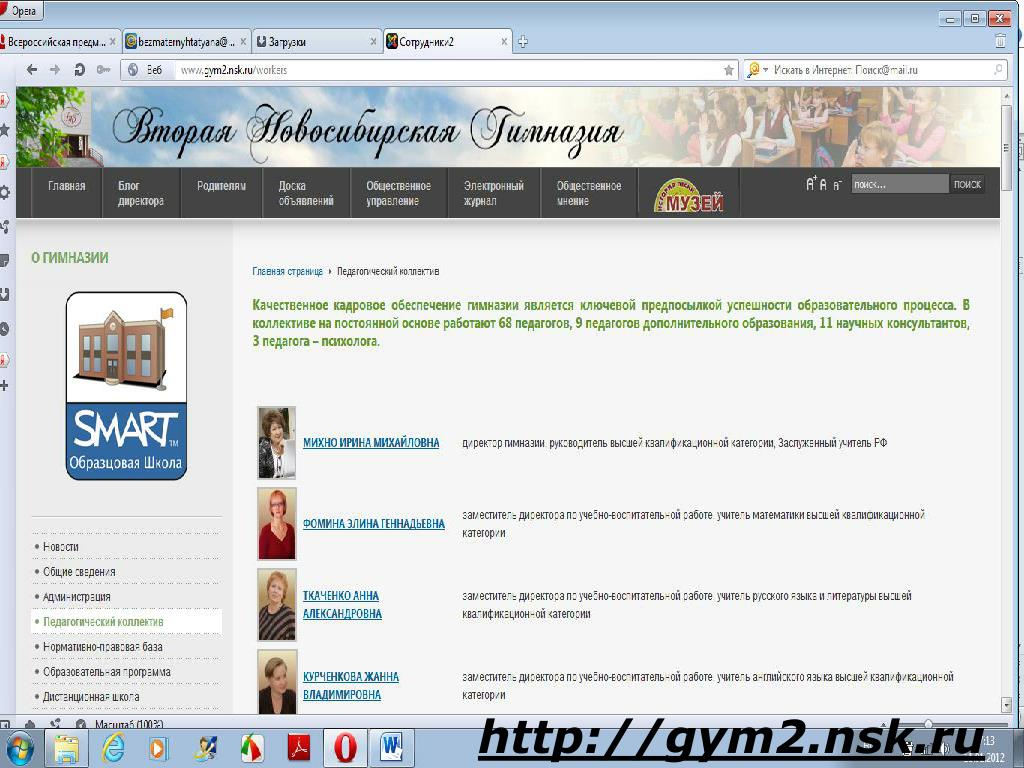 Вакансии школы сайт москвы. Core сайт для школьников. Софиальные парнеры для сайта школы.