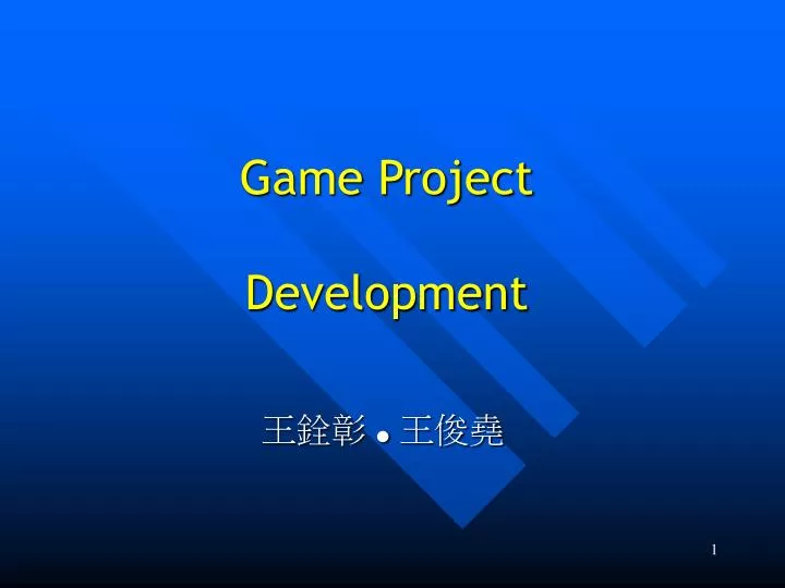 game project development n.