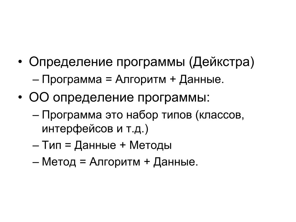 Electronic Data Interchange - презентация онлайн