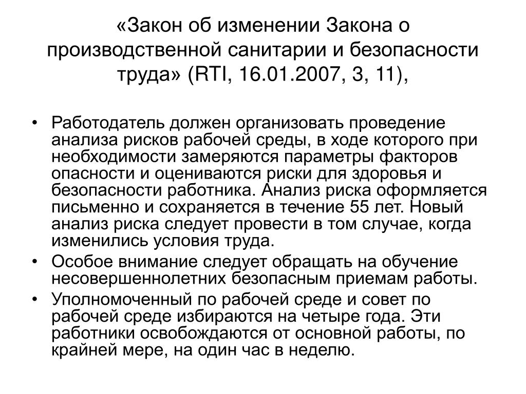 Законы эстонии. Анализ рабочей среды. Группы рабочих сред. Рабочих сред группы 2. Категория рабочей среды.