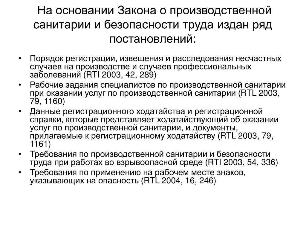 Порядок постановления. Основа закона. Закон о производственном обучении.