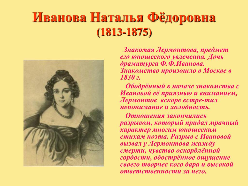 Фото Натальи Федоровны Ивановой Н Ф И