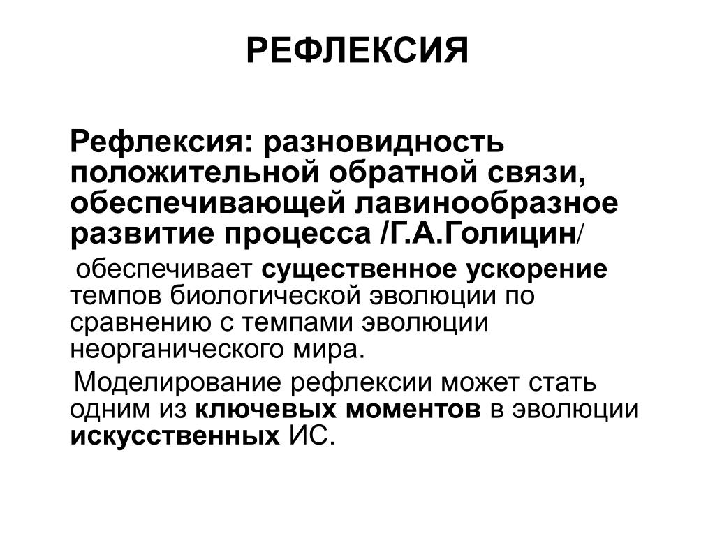 ЗАКОНЫ ЭВОЛЮЦИИ РАЗУМА: evan_gcrm - ЖЖ