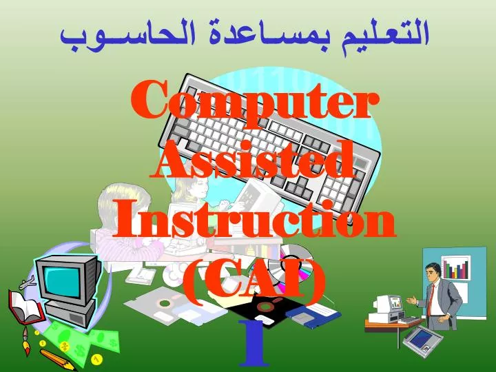 computer assisted presentation