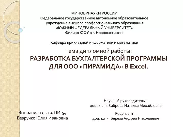 Темы Powerpoint Для Дипломной Работы Темы Powerpoint Для Дипломной Работы